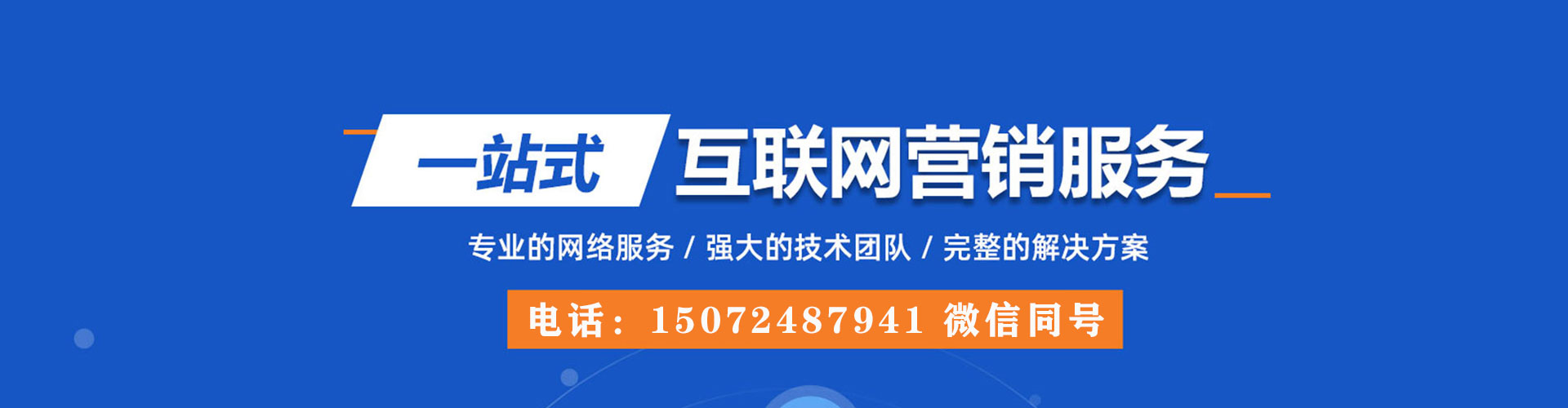 平远百度广告推广